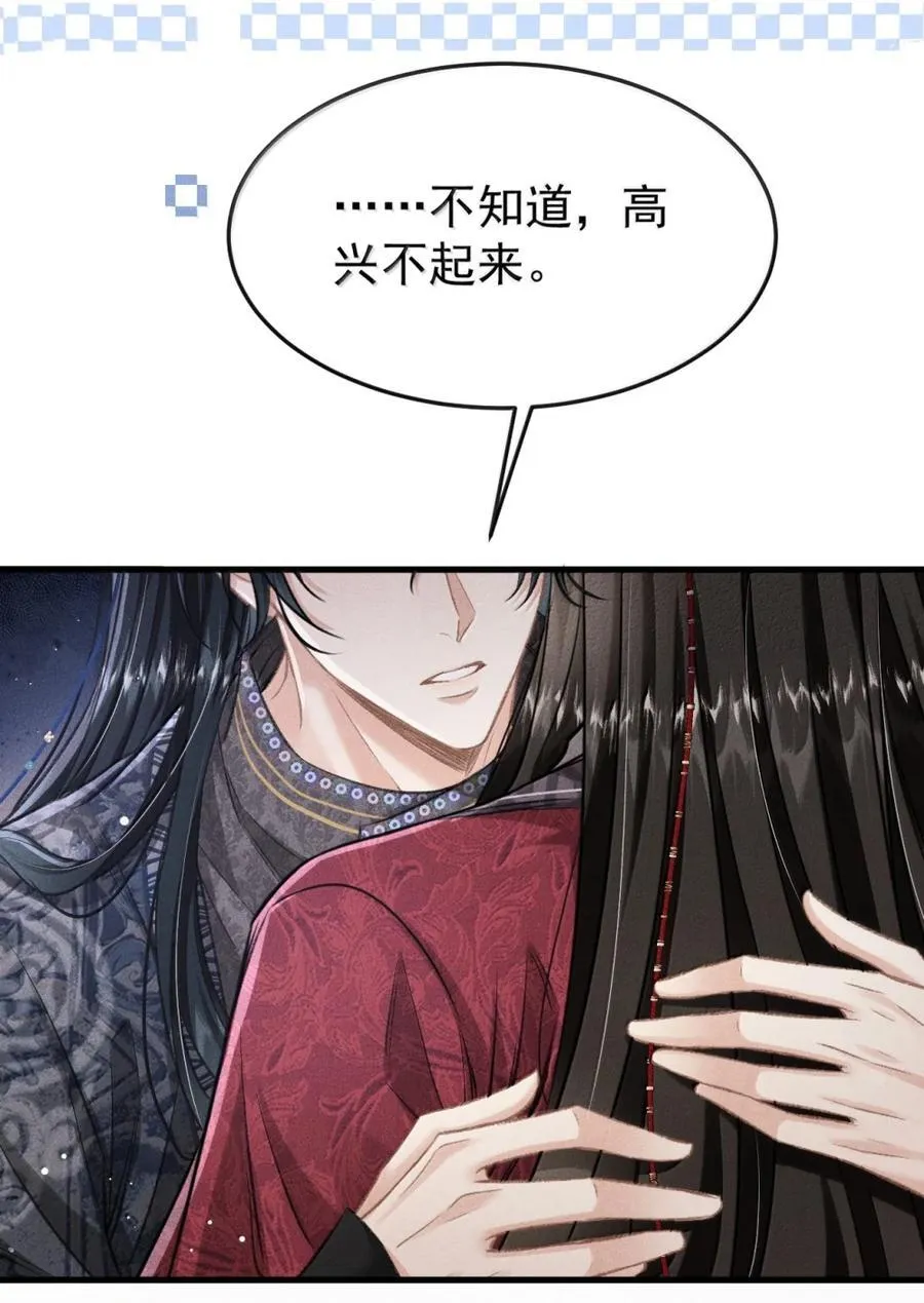 110 离开的准备 第45页
