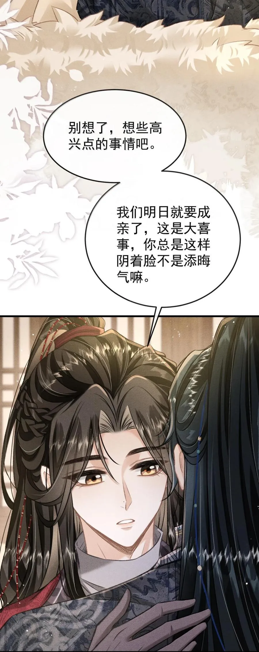 110 离开的准备 第47页