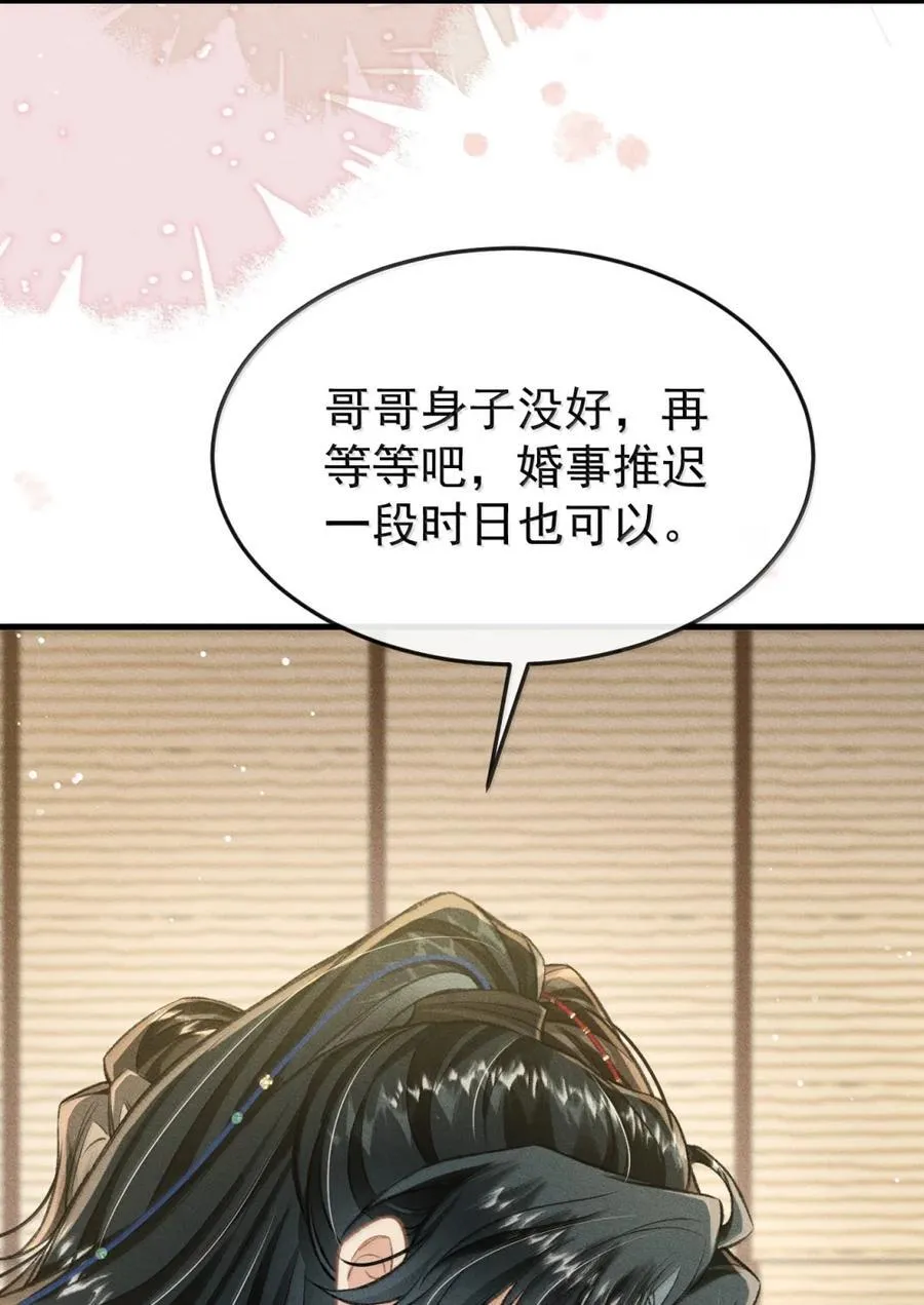 110 离开的准备 第48页