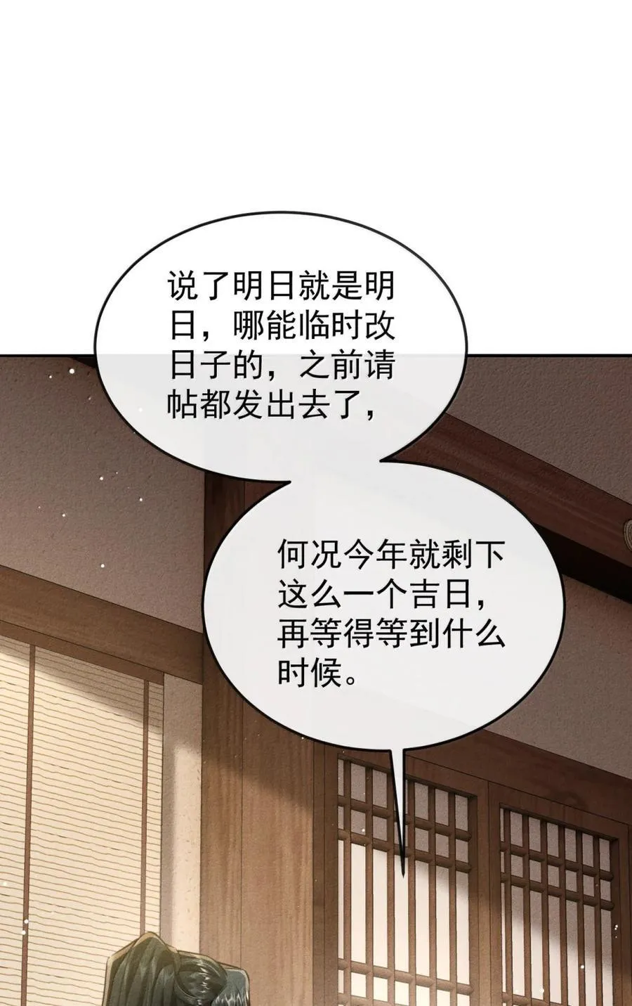 110 离开的准备 第50页