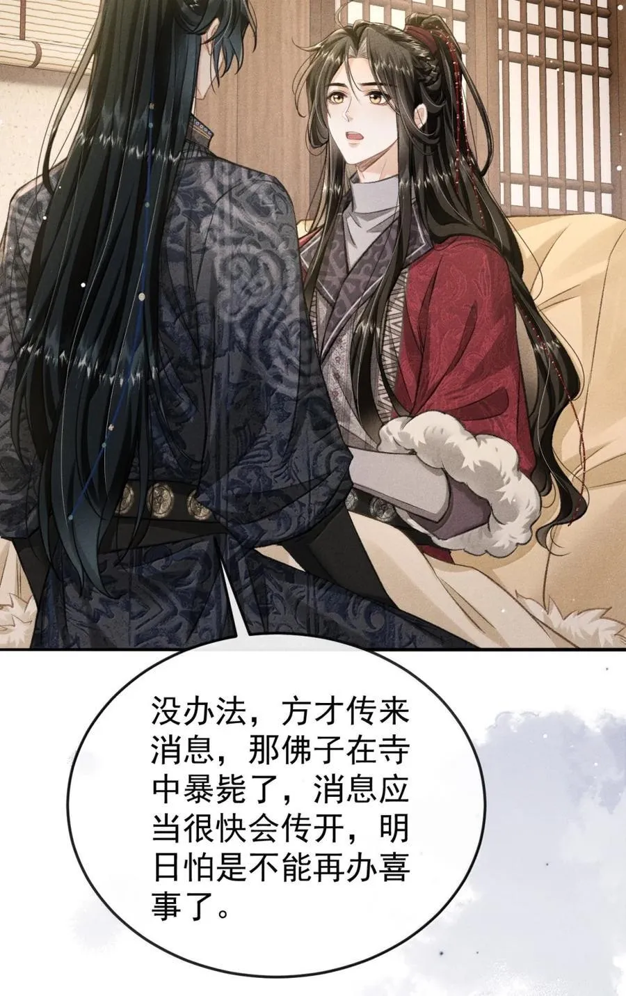 110 离开的准备 第51页
