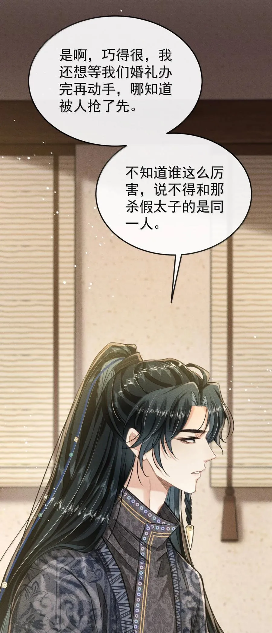 110 离开的准备 第54页