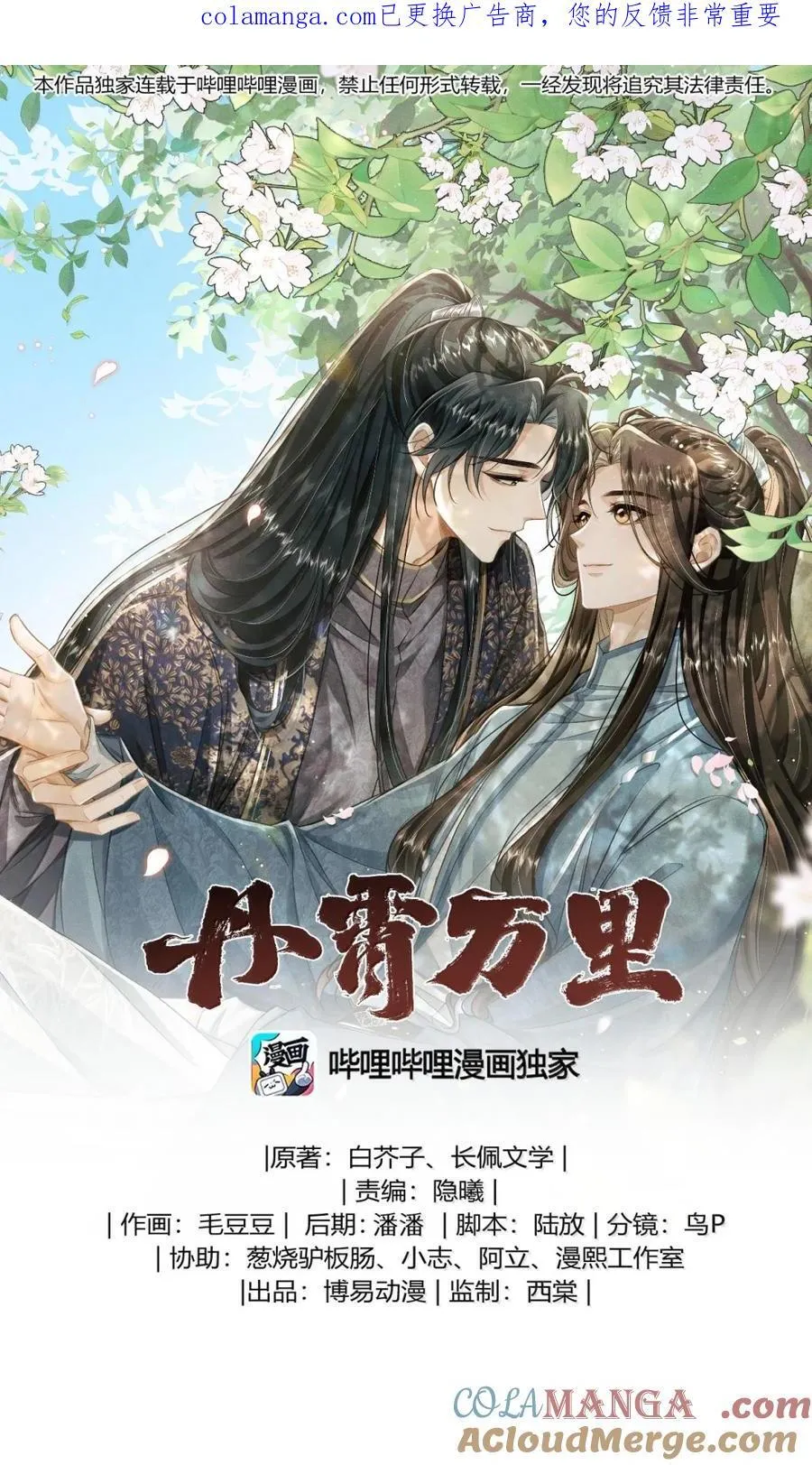 110 离开的准备 第58页