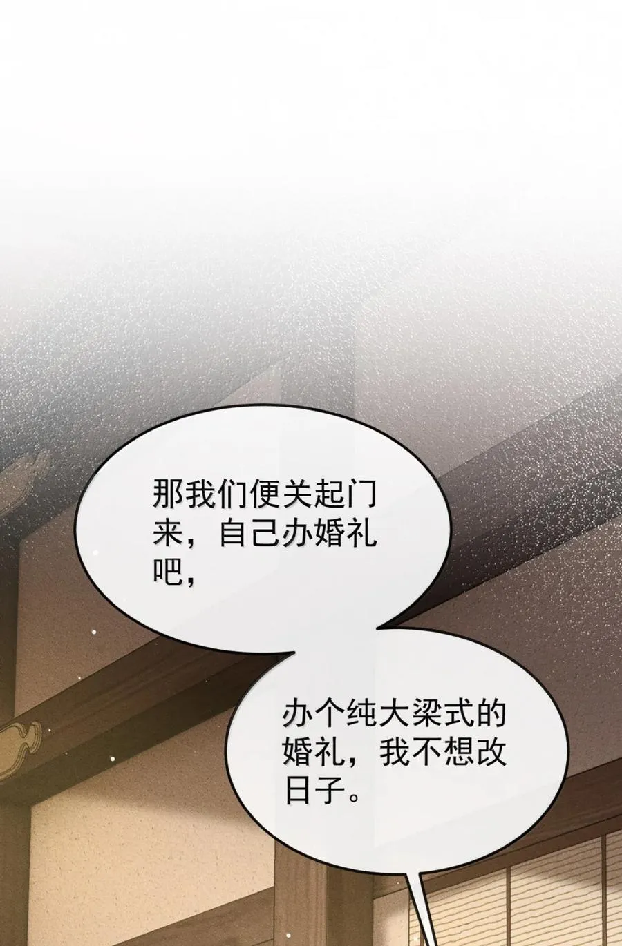 110 离开的准备 第59页