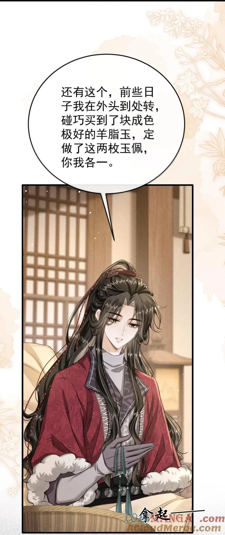 111 大婚 第4页