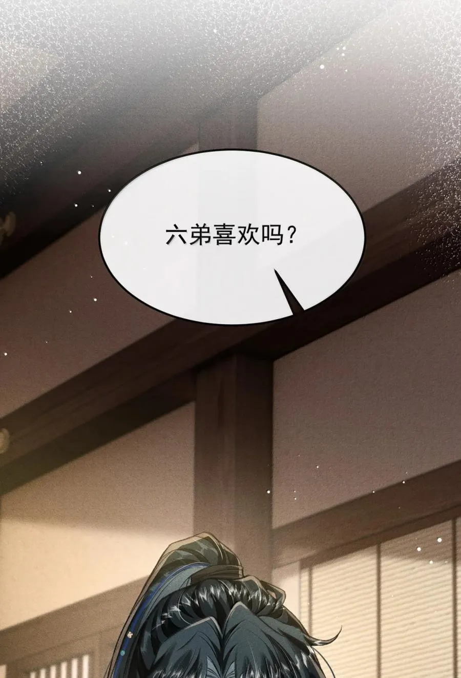 111 大婚 第5页