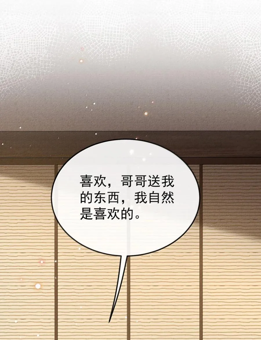 111 大婚 第8页