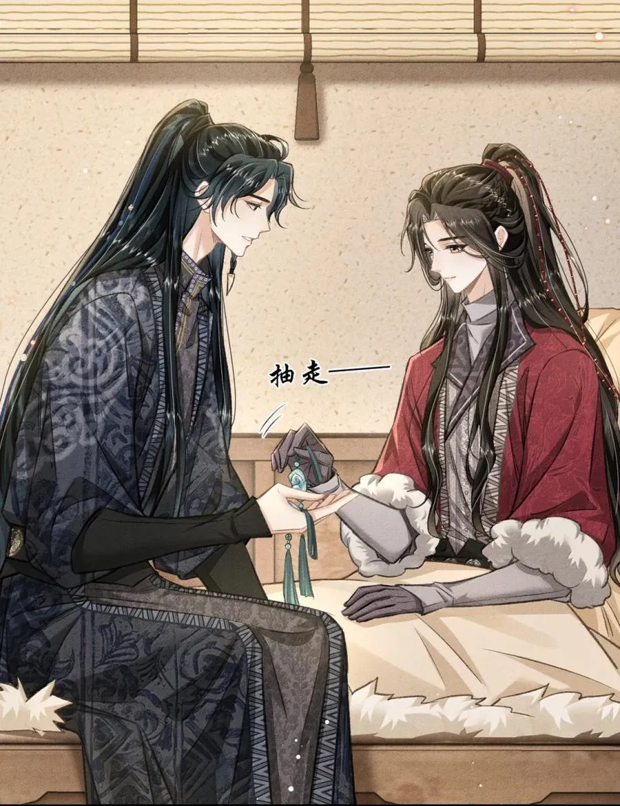 111 大婚 第9页