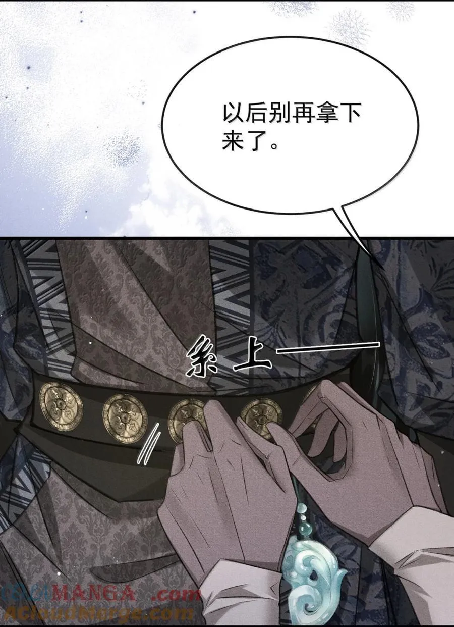 111 大婚 第10页