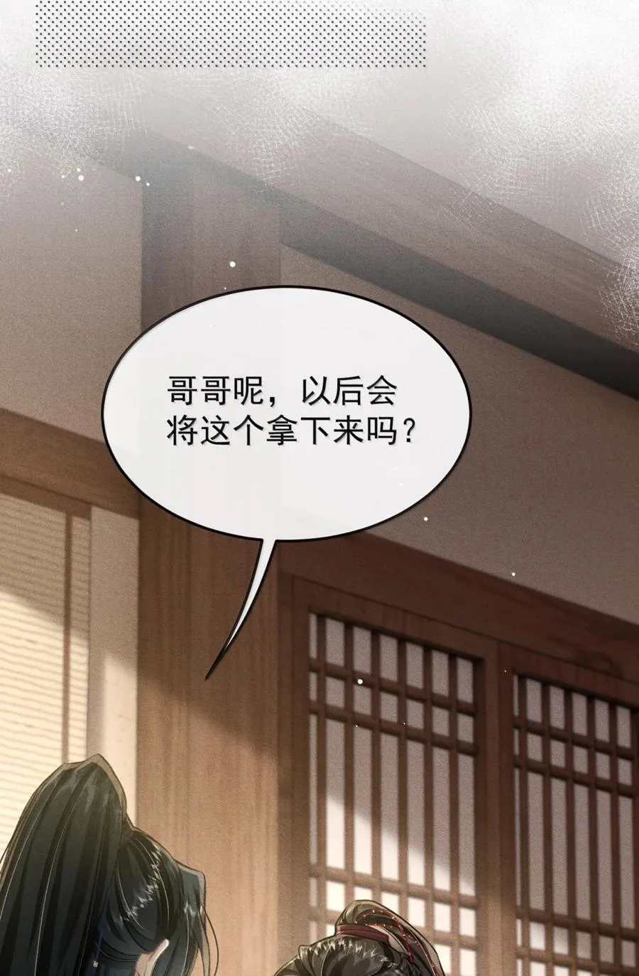 111 大婚 第12页