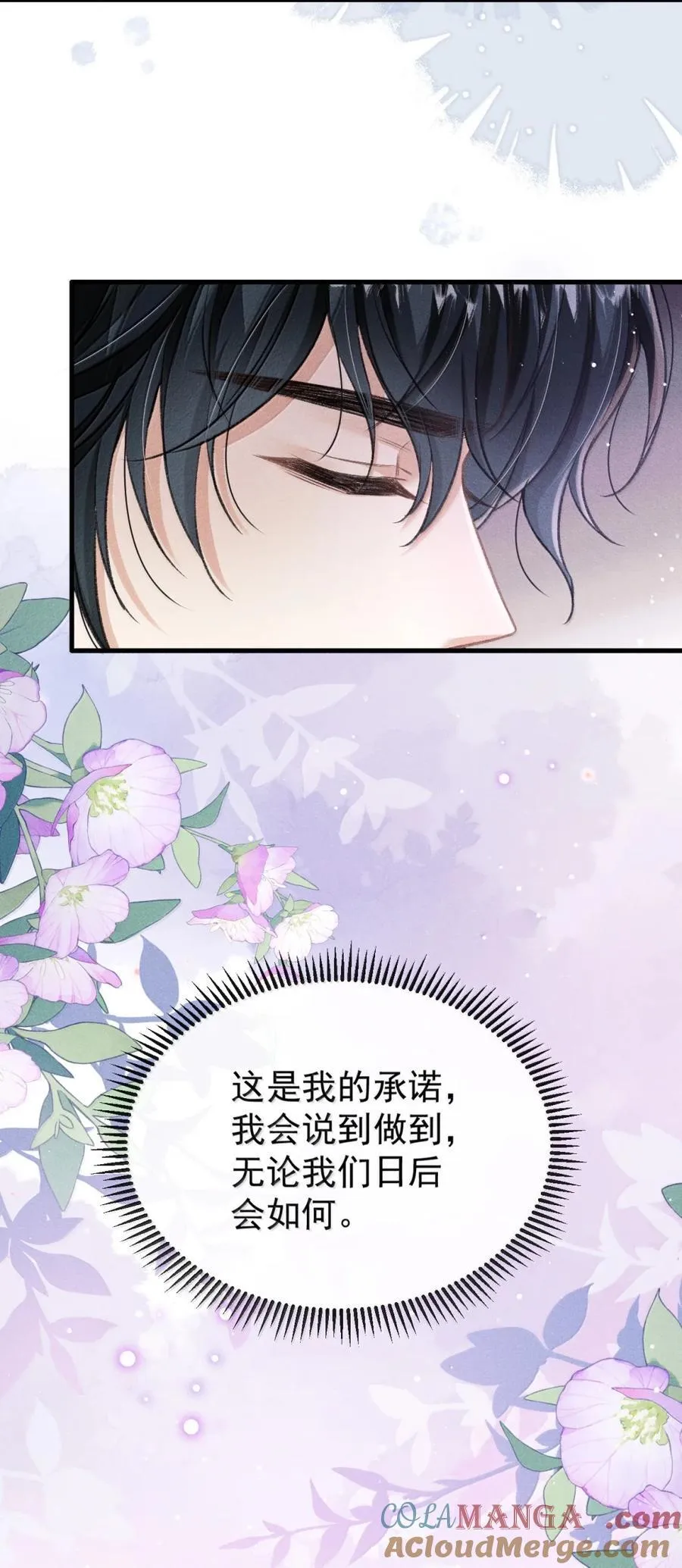 111 大婚 第16页