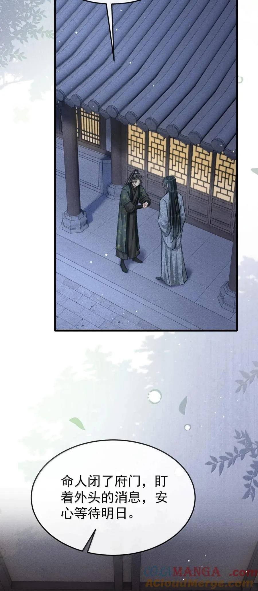 111 大婚 第19页