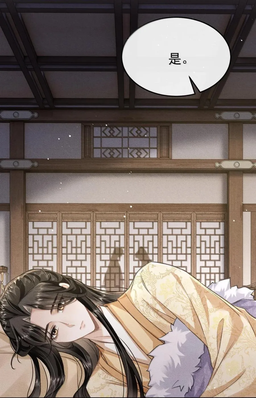 111 大婚 第20页