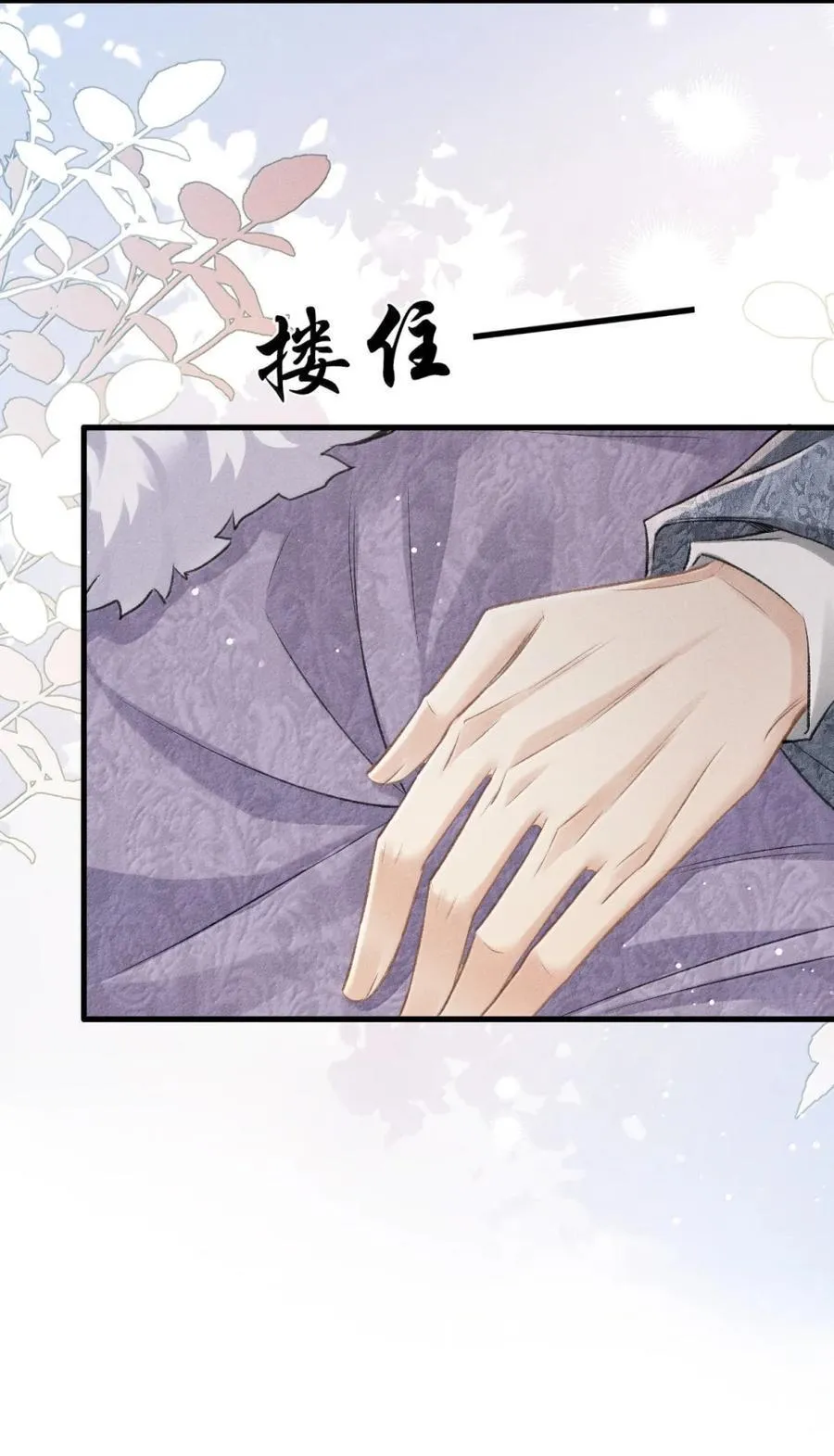 111 大婚 第23页