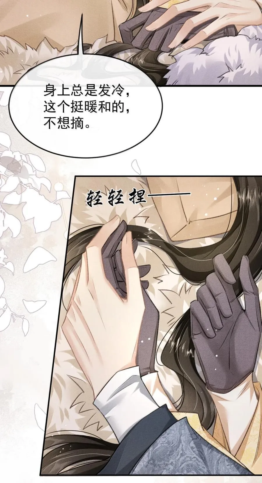 111 大婚 第27页