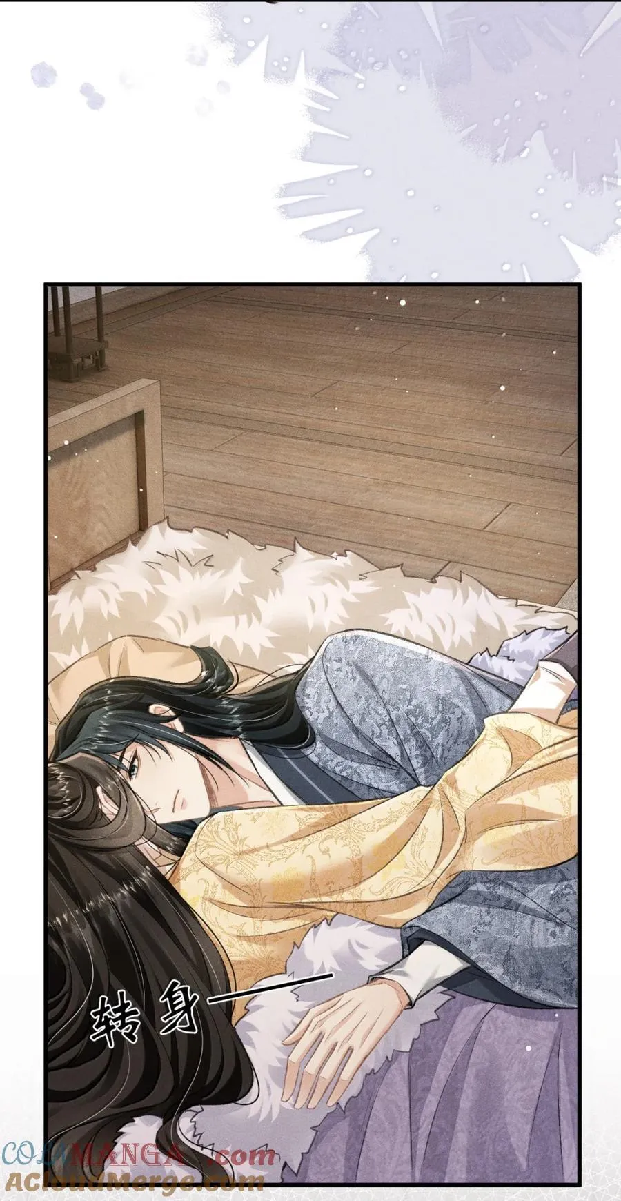 111 大婚 第31页