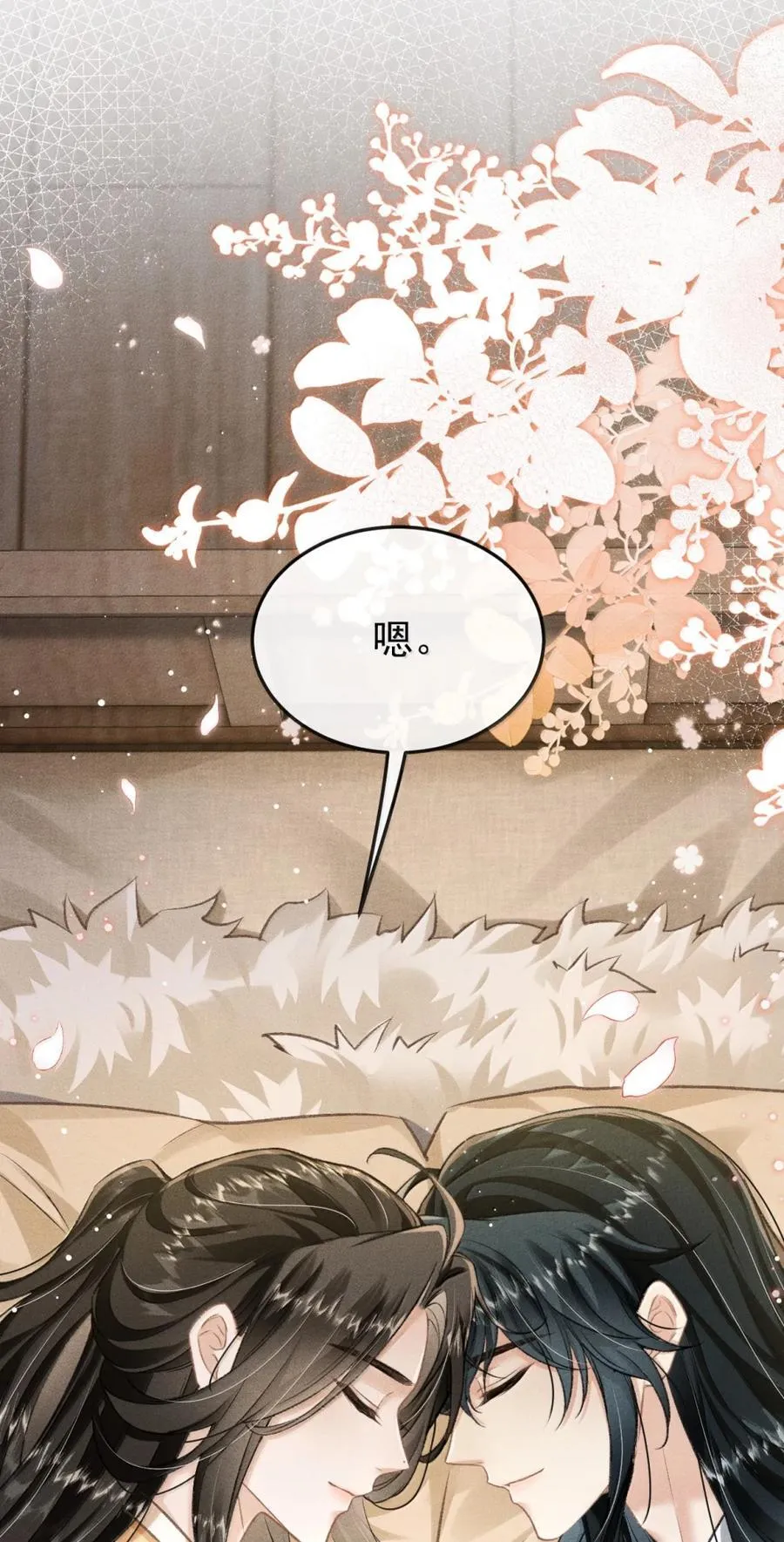 111 大婚 第32页