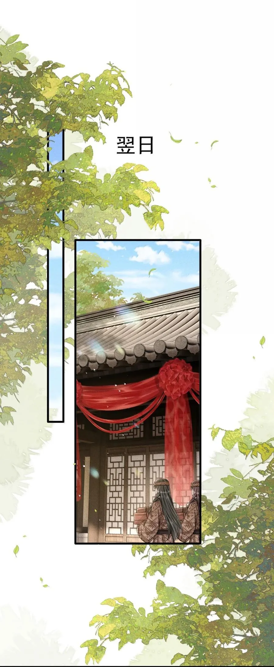 111 大婚 第35页