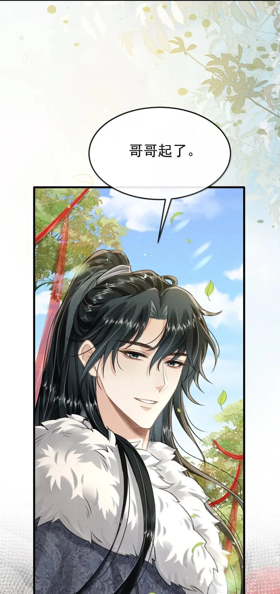 111 大婚 第38页