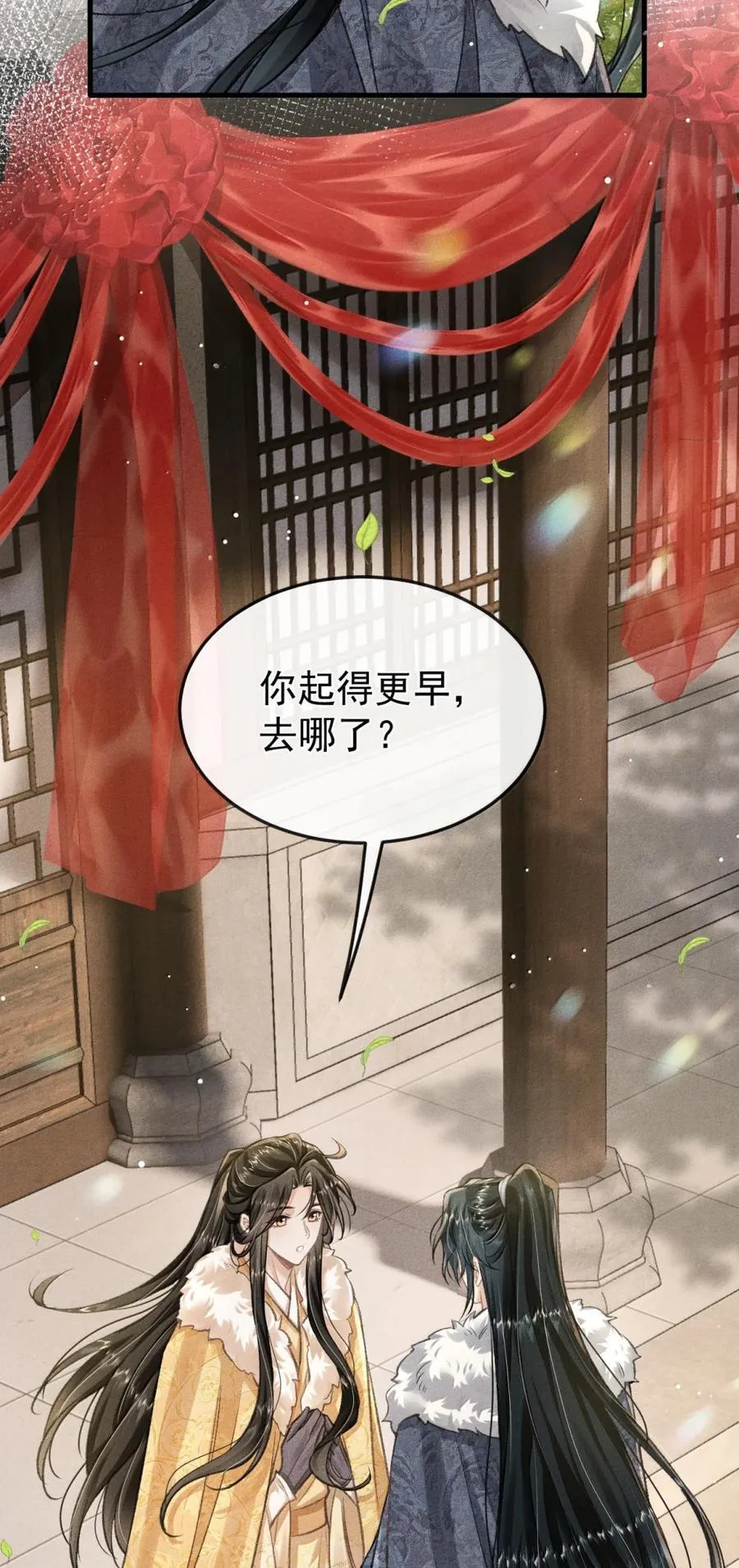111 大婚 第39页