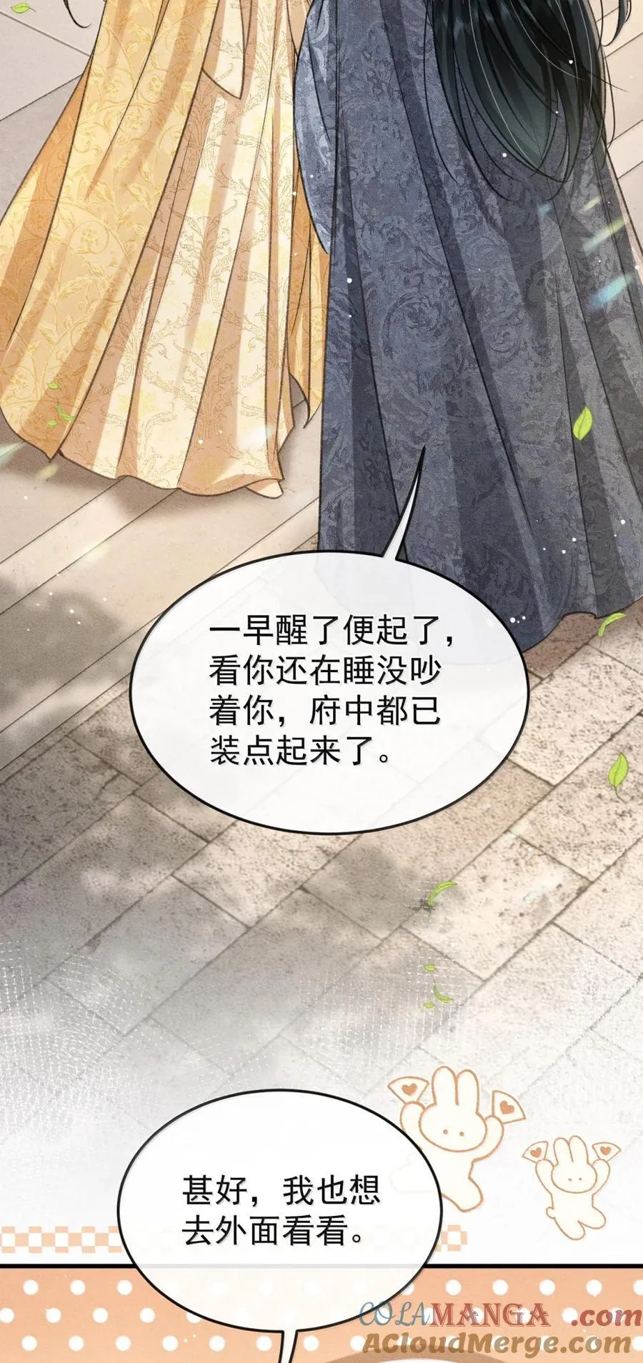 111 大婚 第40页