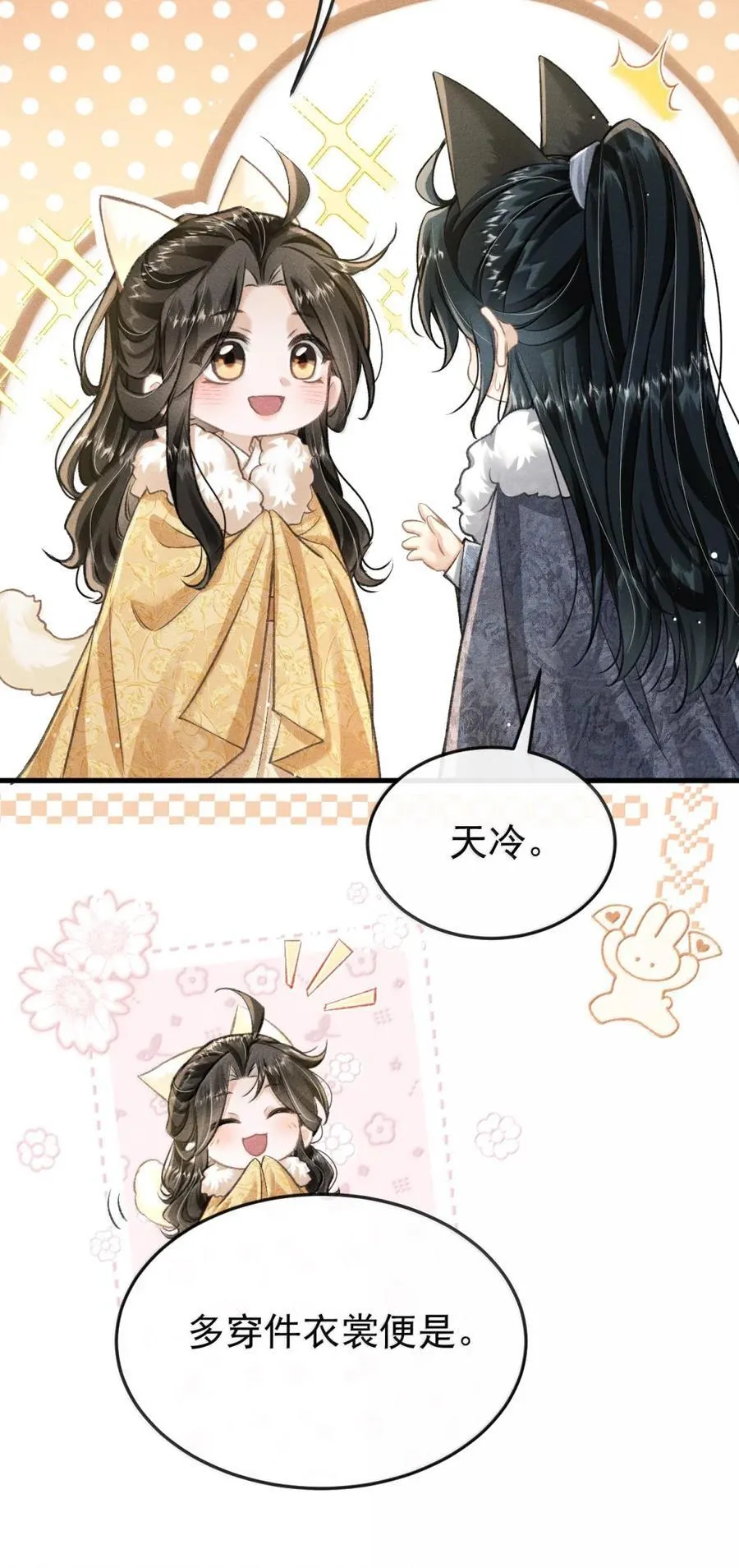 111 大婚 第41页
