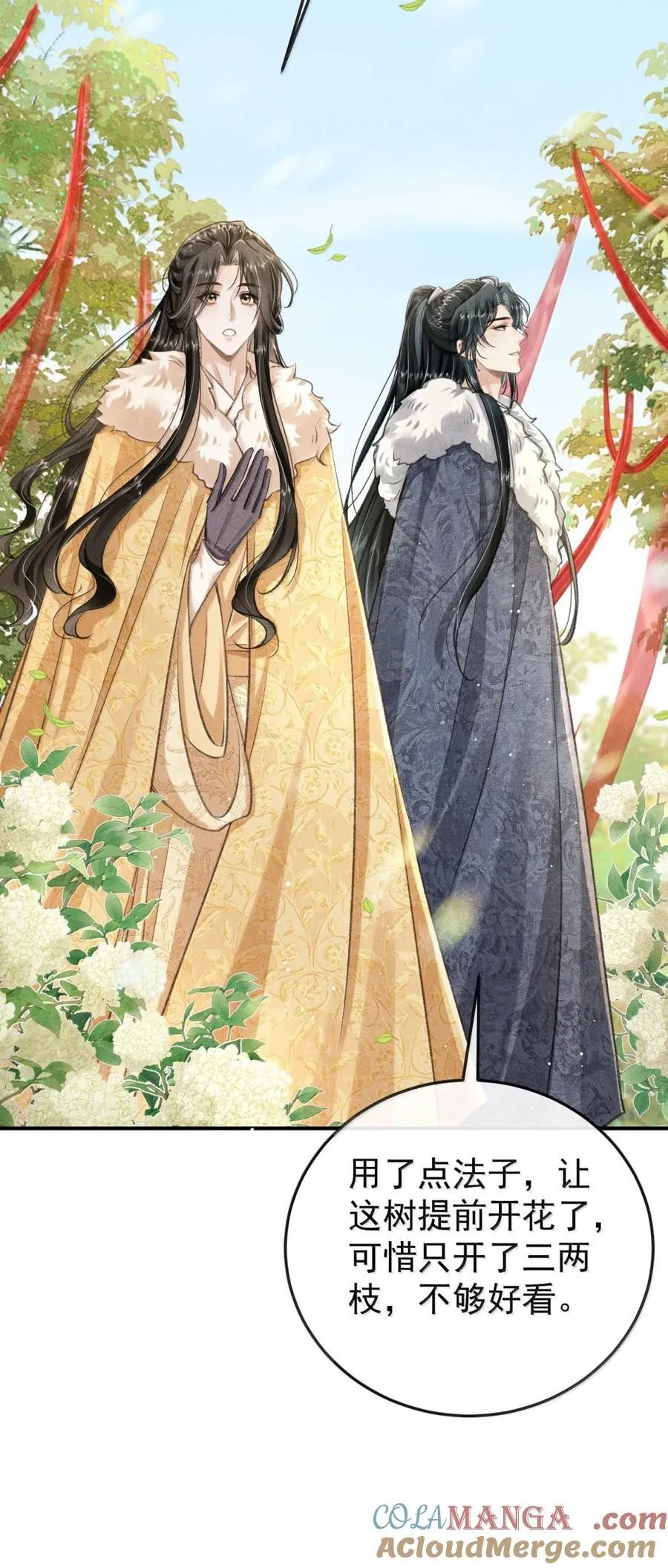 111 大婚 第43页
