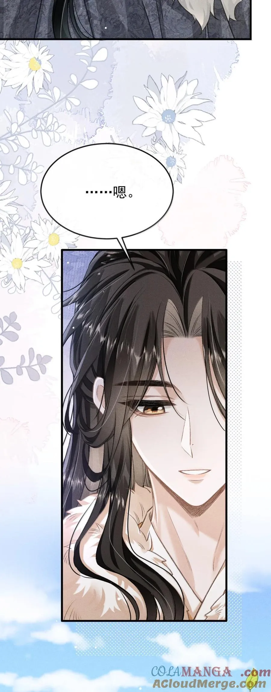 111 大婚 第46页