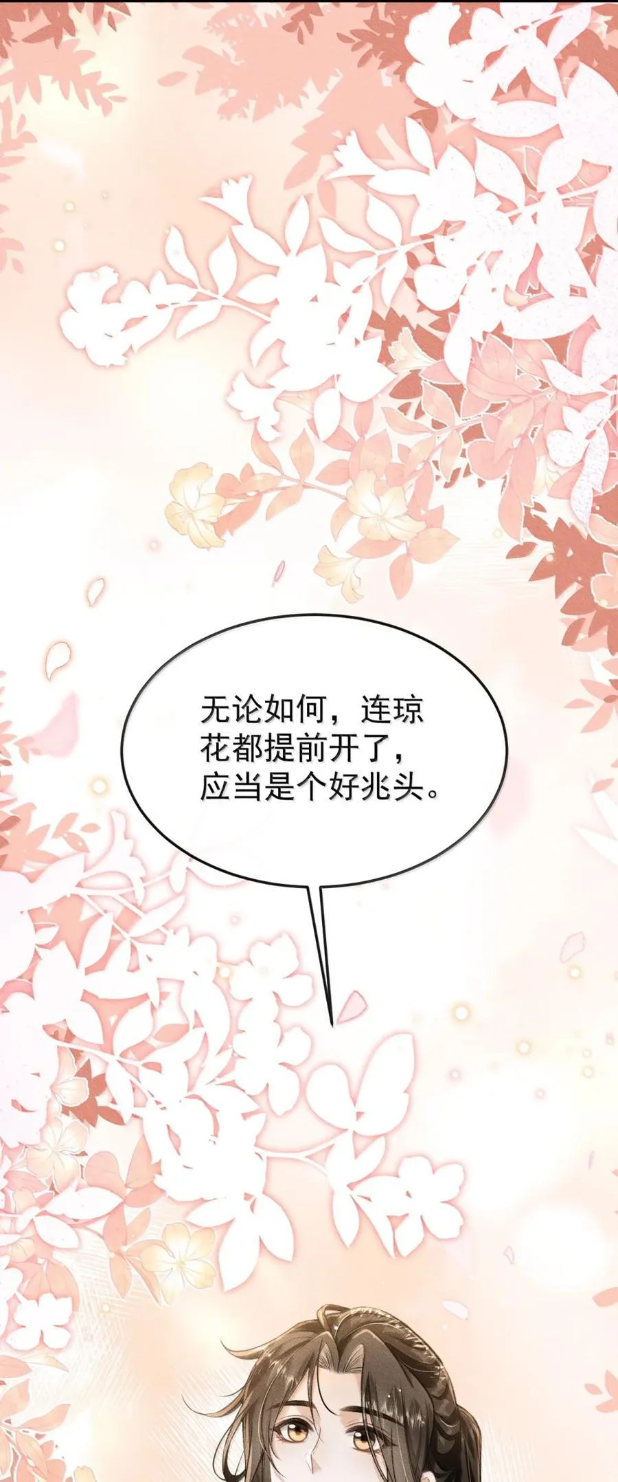 111 大婚 第48页