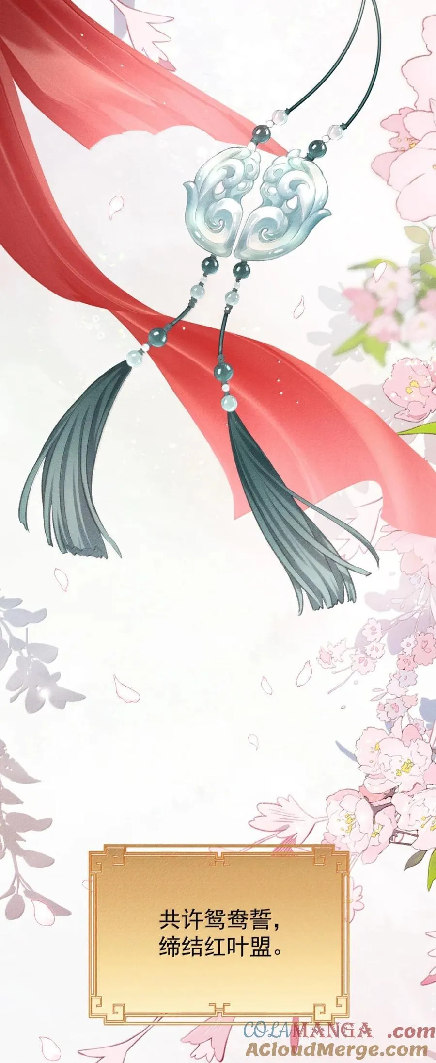 111 大婚 第55页
