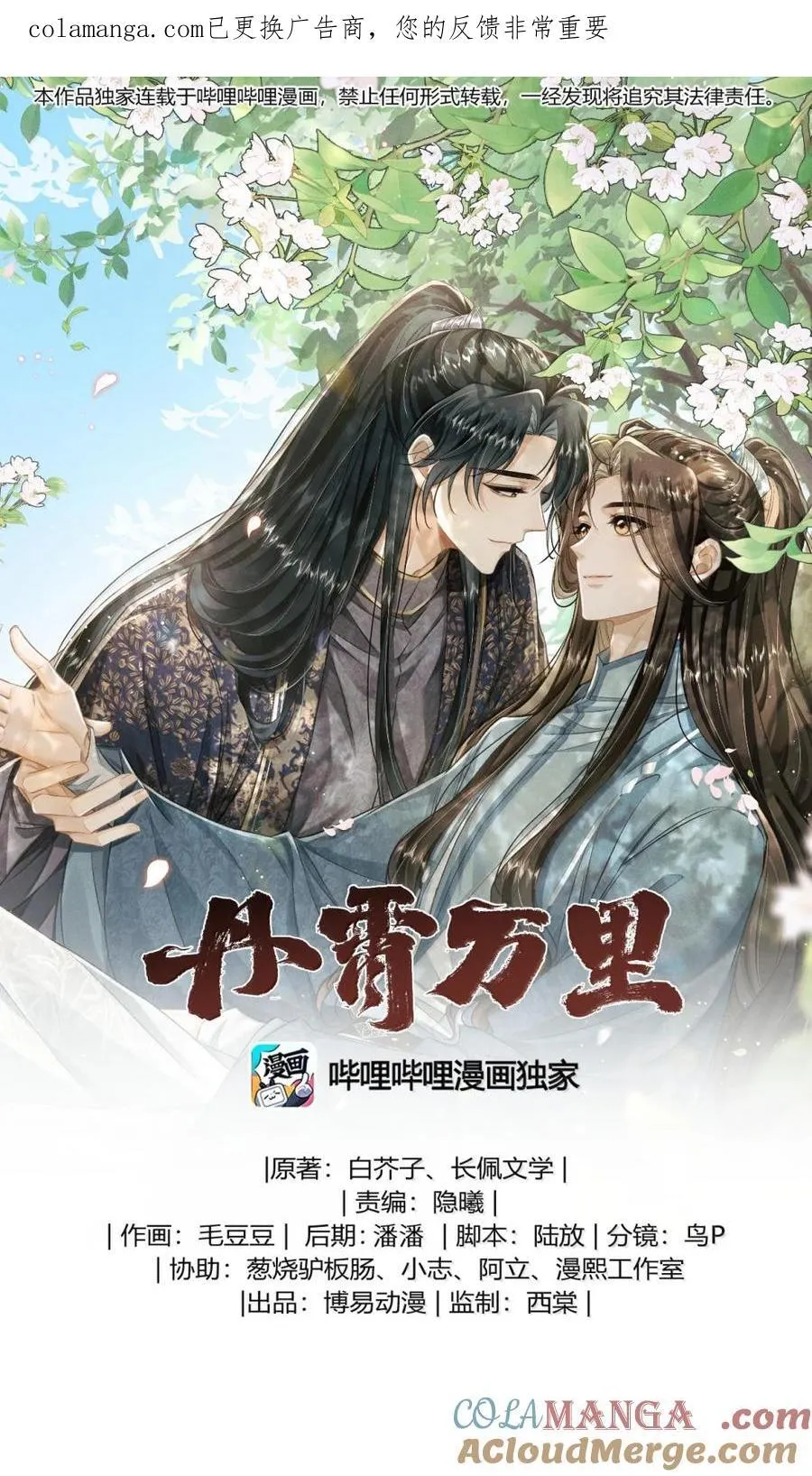 112 解蛊 第1页