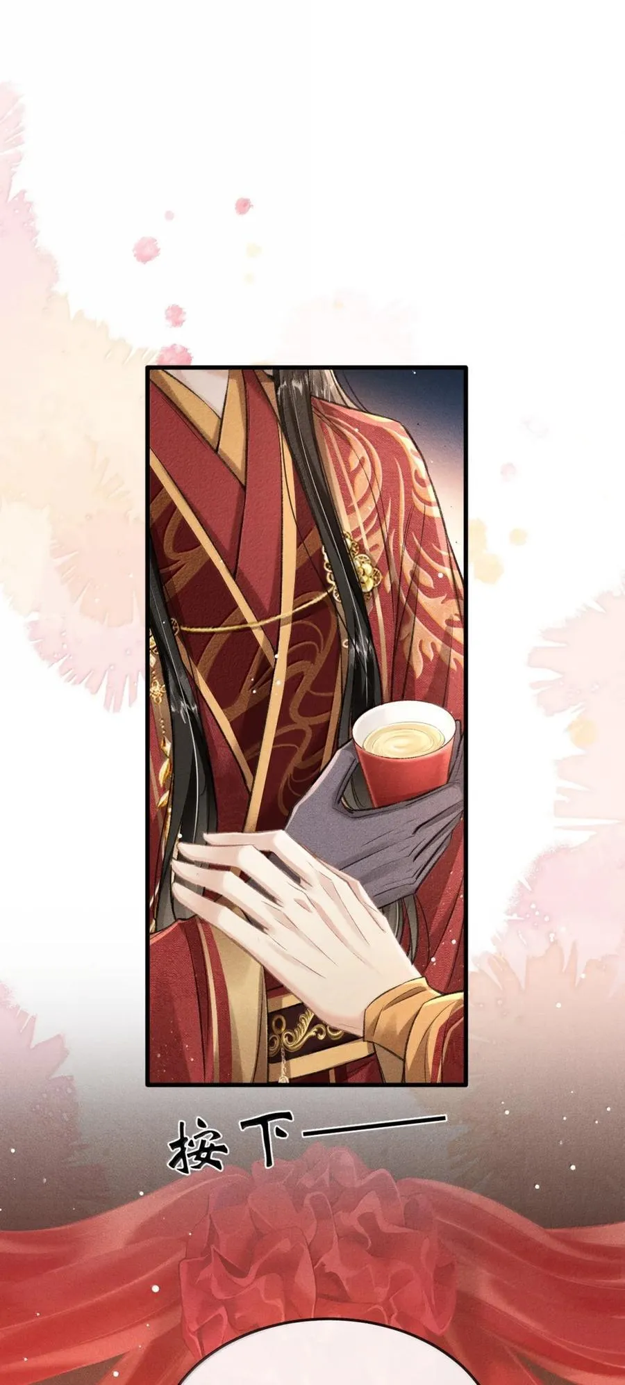 112 解蛊 第2页