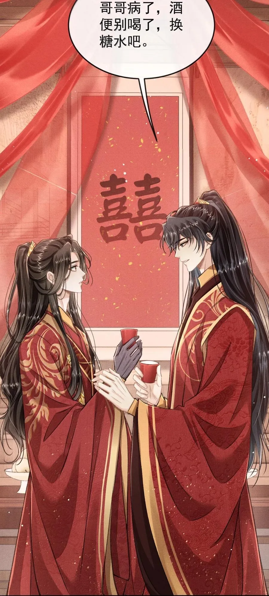 112 解蛊 第3页