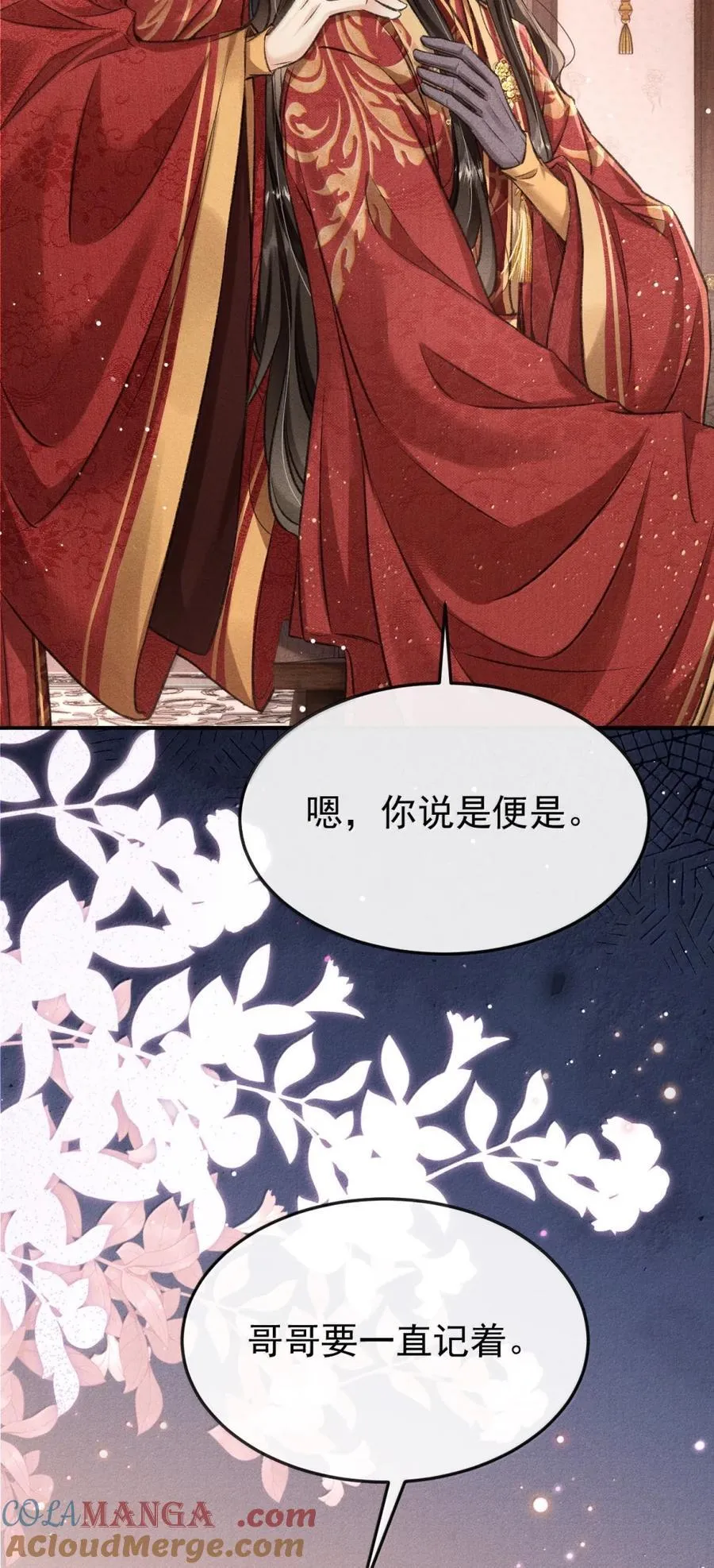 112 解蛊 第13页