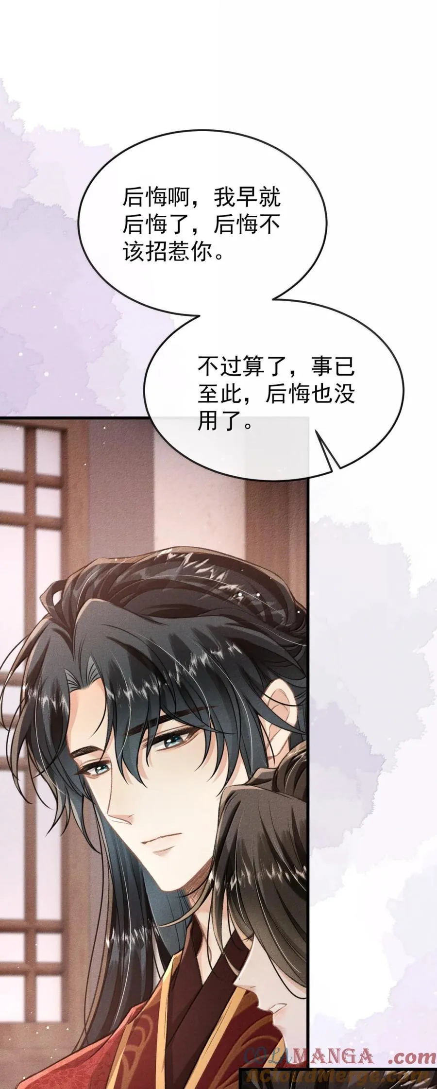 112 解蛊 第22页