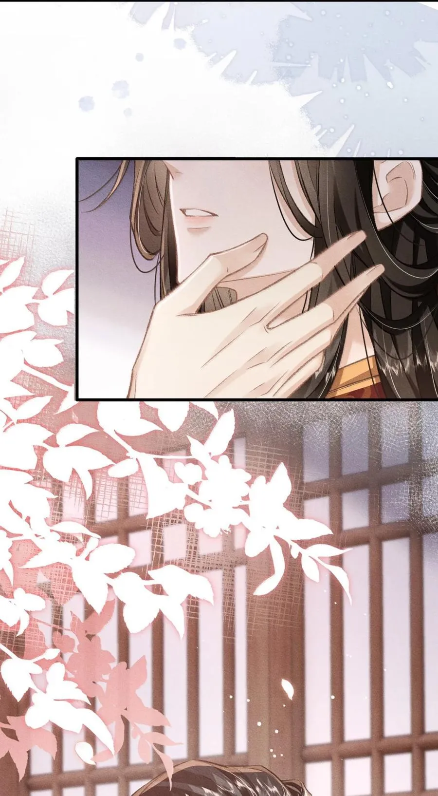 112 解蛊 第26页