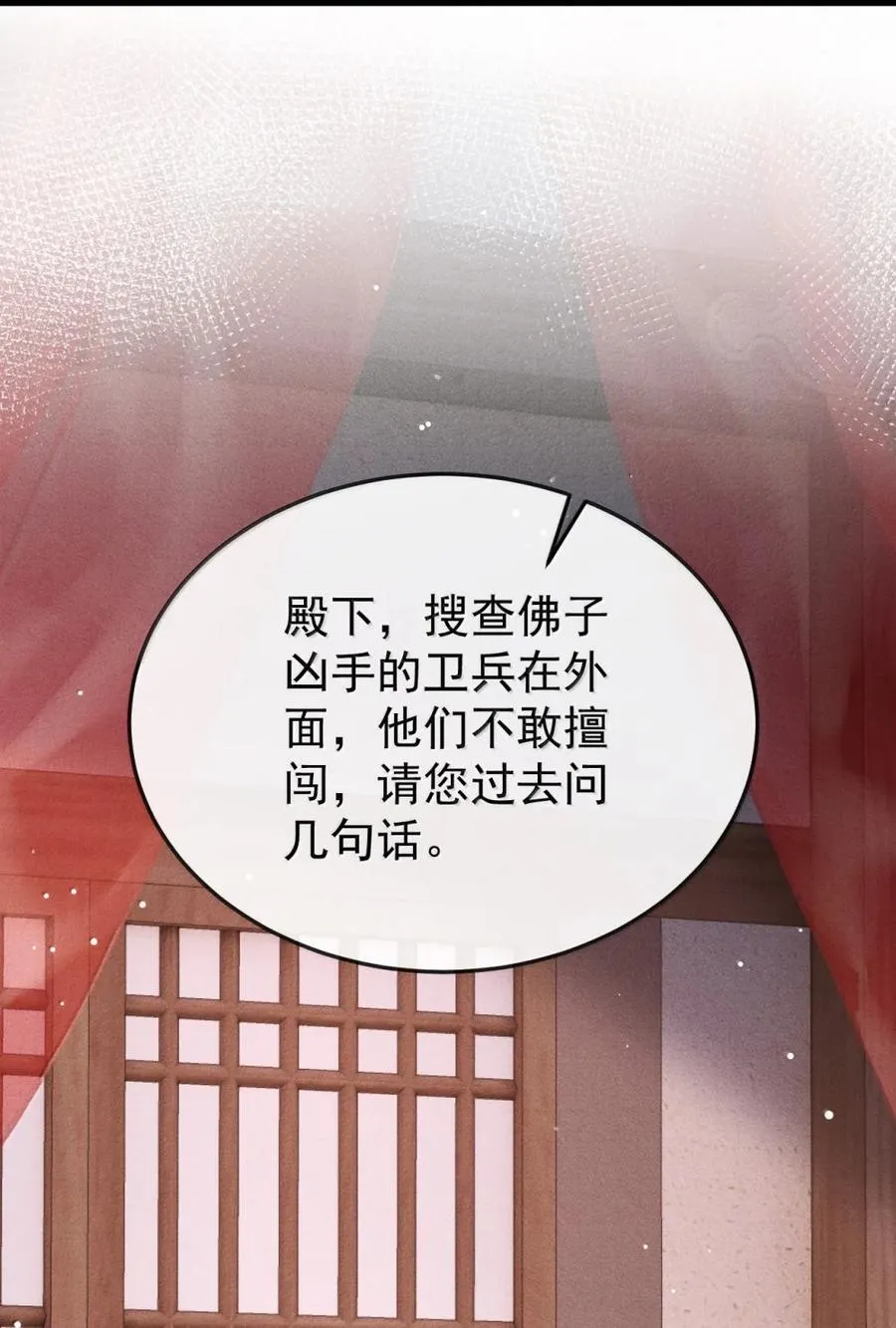 112 解蛊 第29页