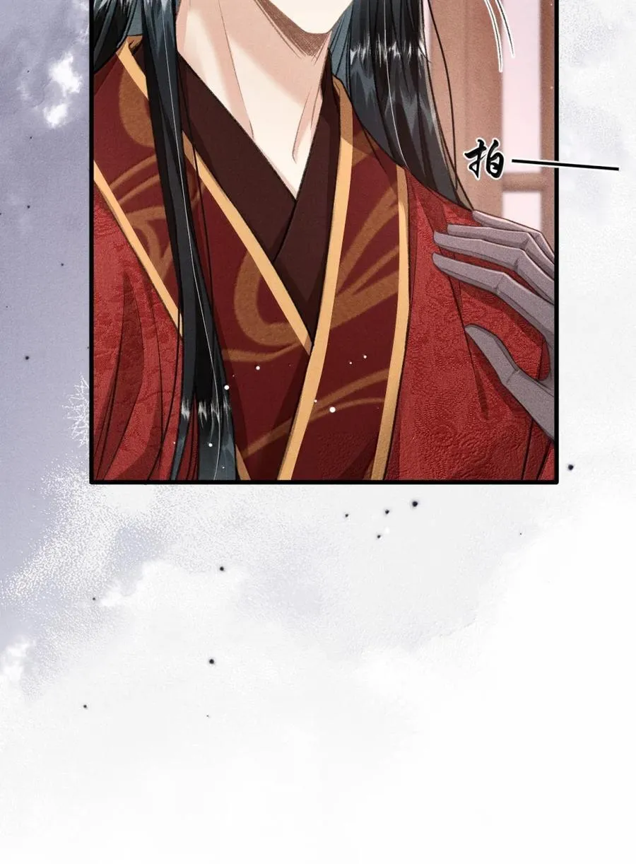 112 解蛊 第32页