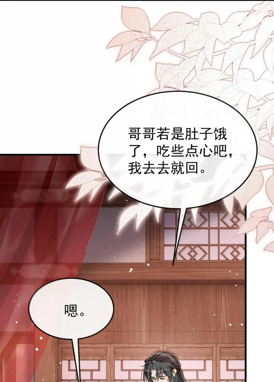 112 解蛊 第35页