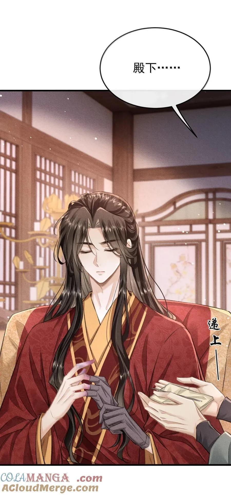 112 解蛊 第40页