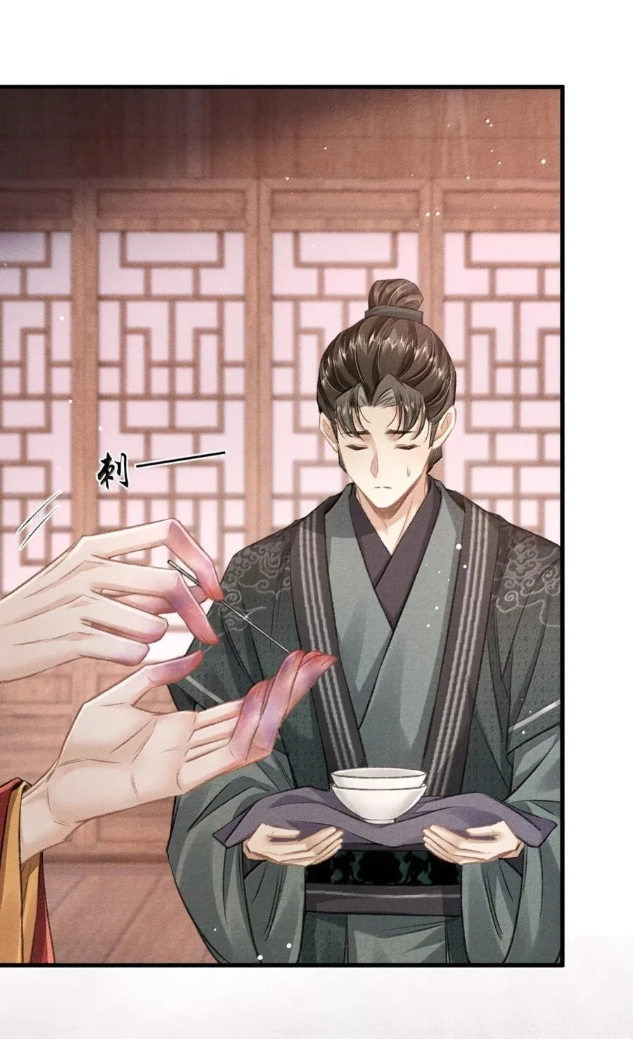 112 解蛊 第41页