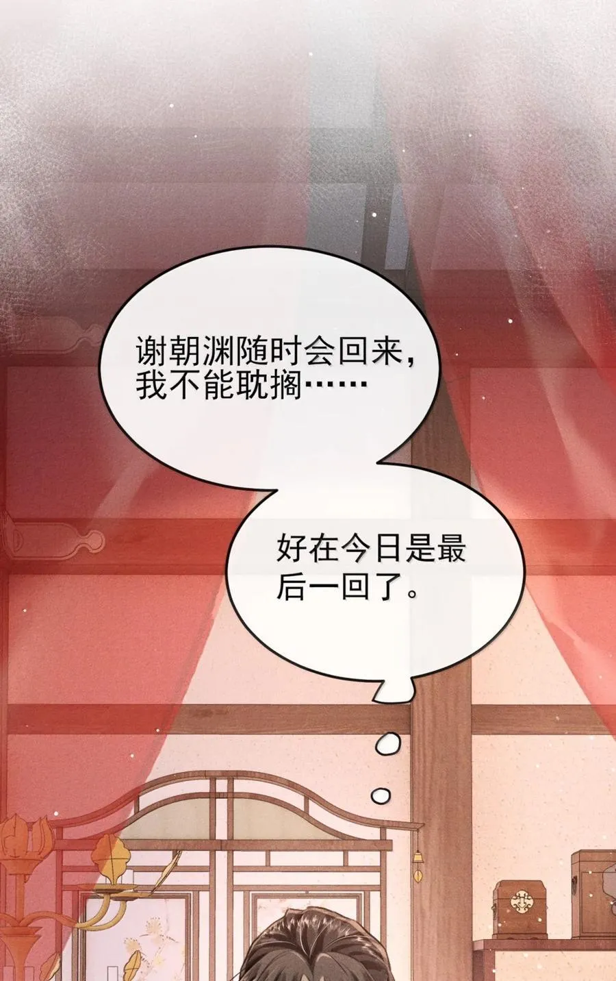 112 解蛊 第42页