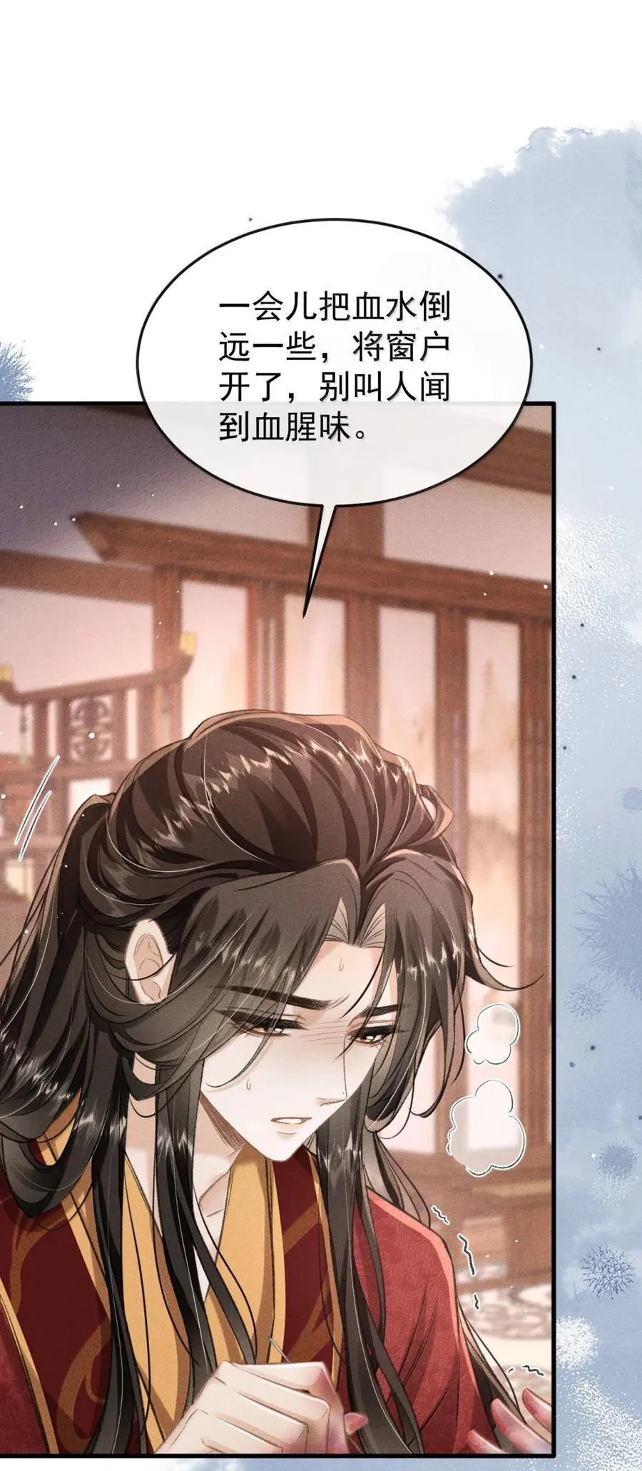 112 解蛊 第44页