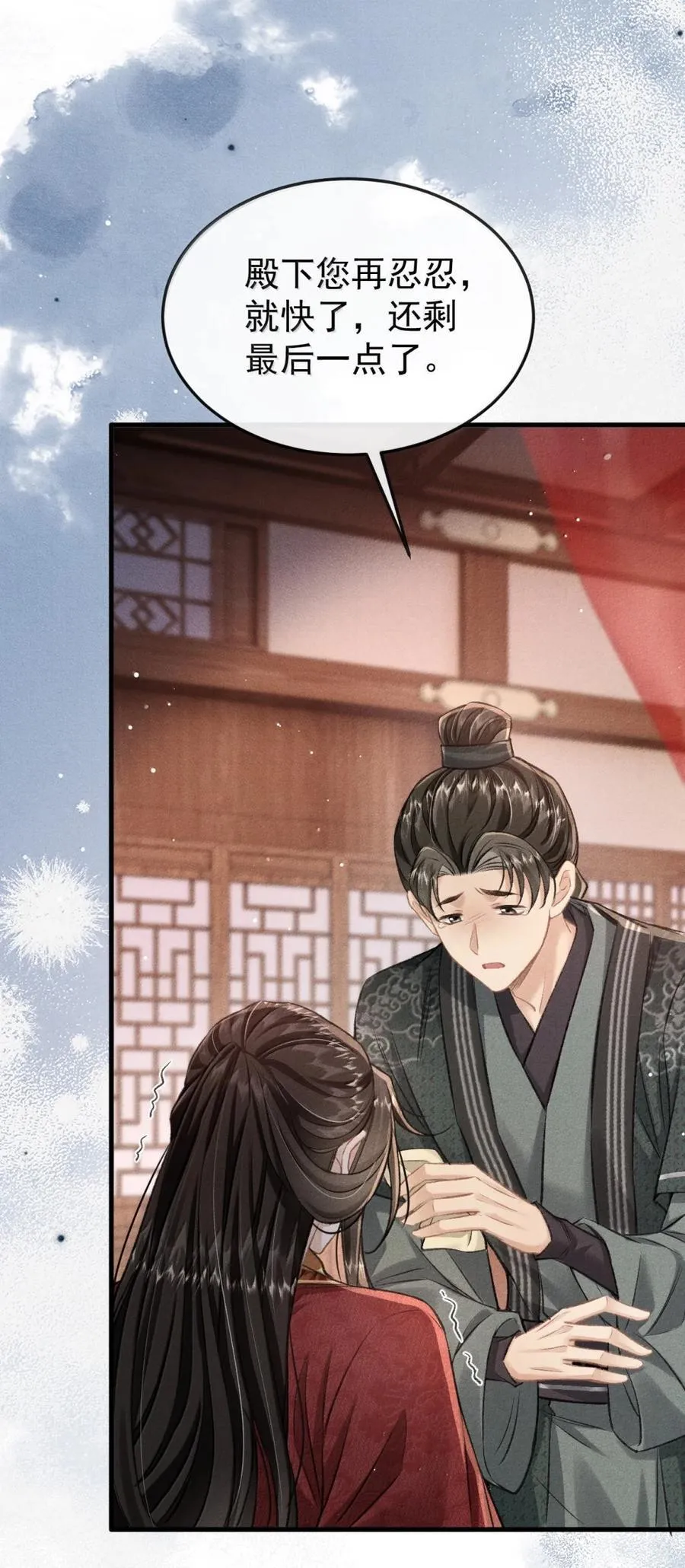 112 解蛊 第45页