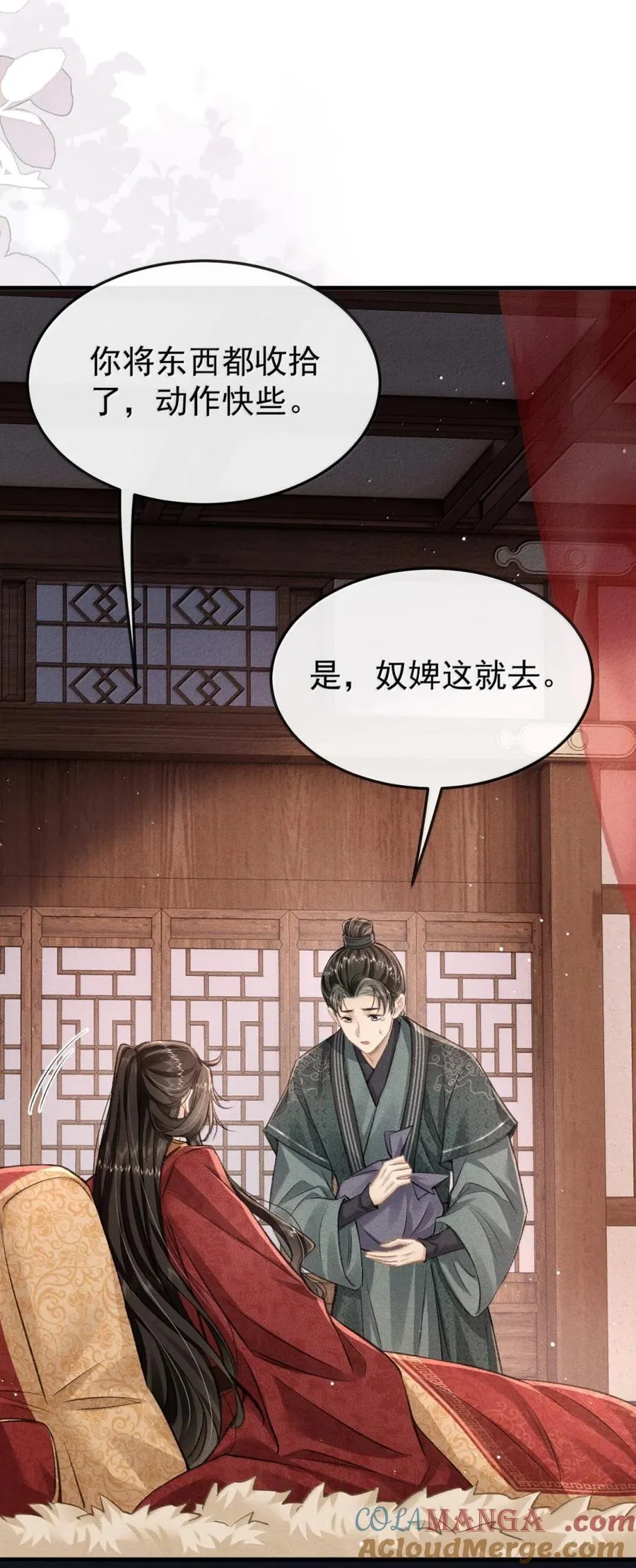 112 解蛊 第49页