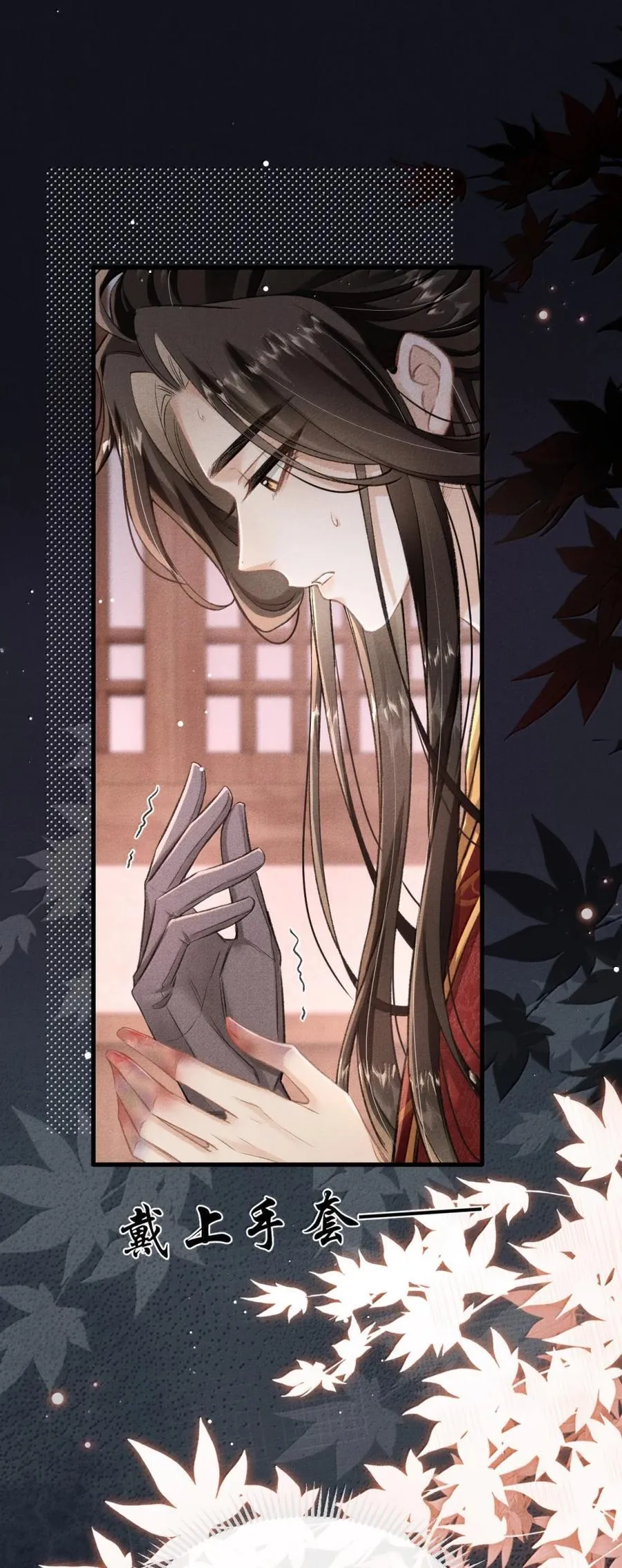112 解蛊 第50页