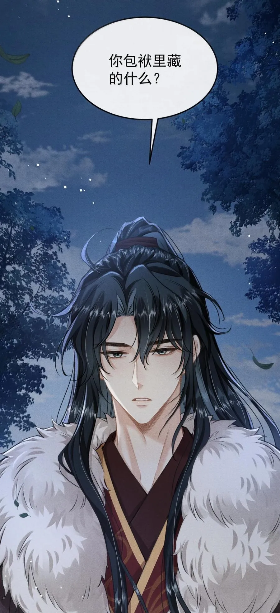 112 解蛊 第57页