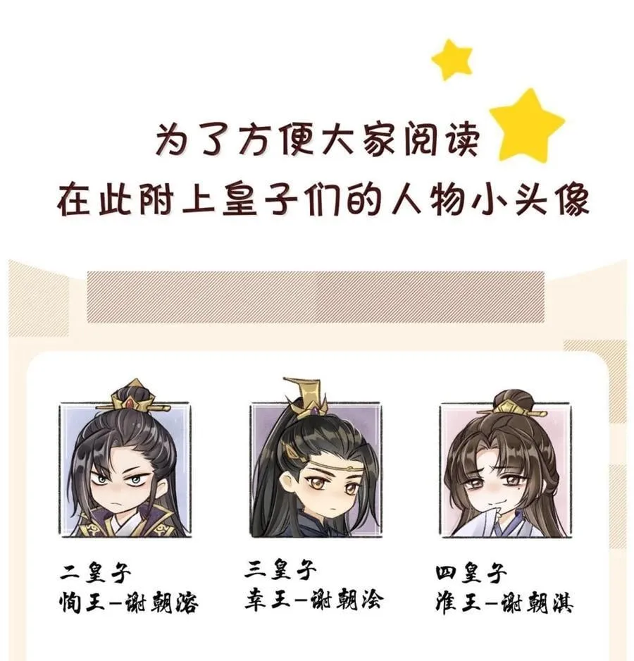 112 解蛊 第59页
