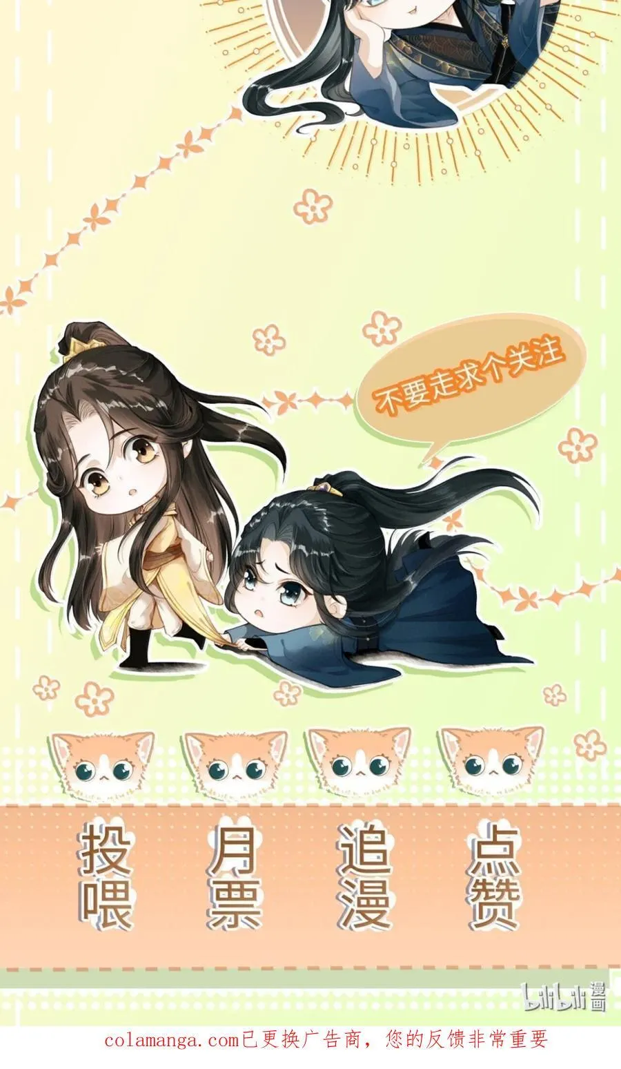 112 解蛊 第62页