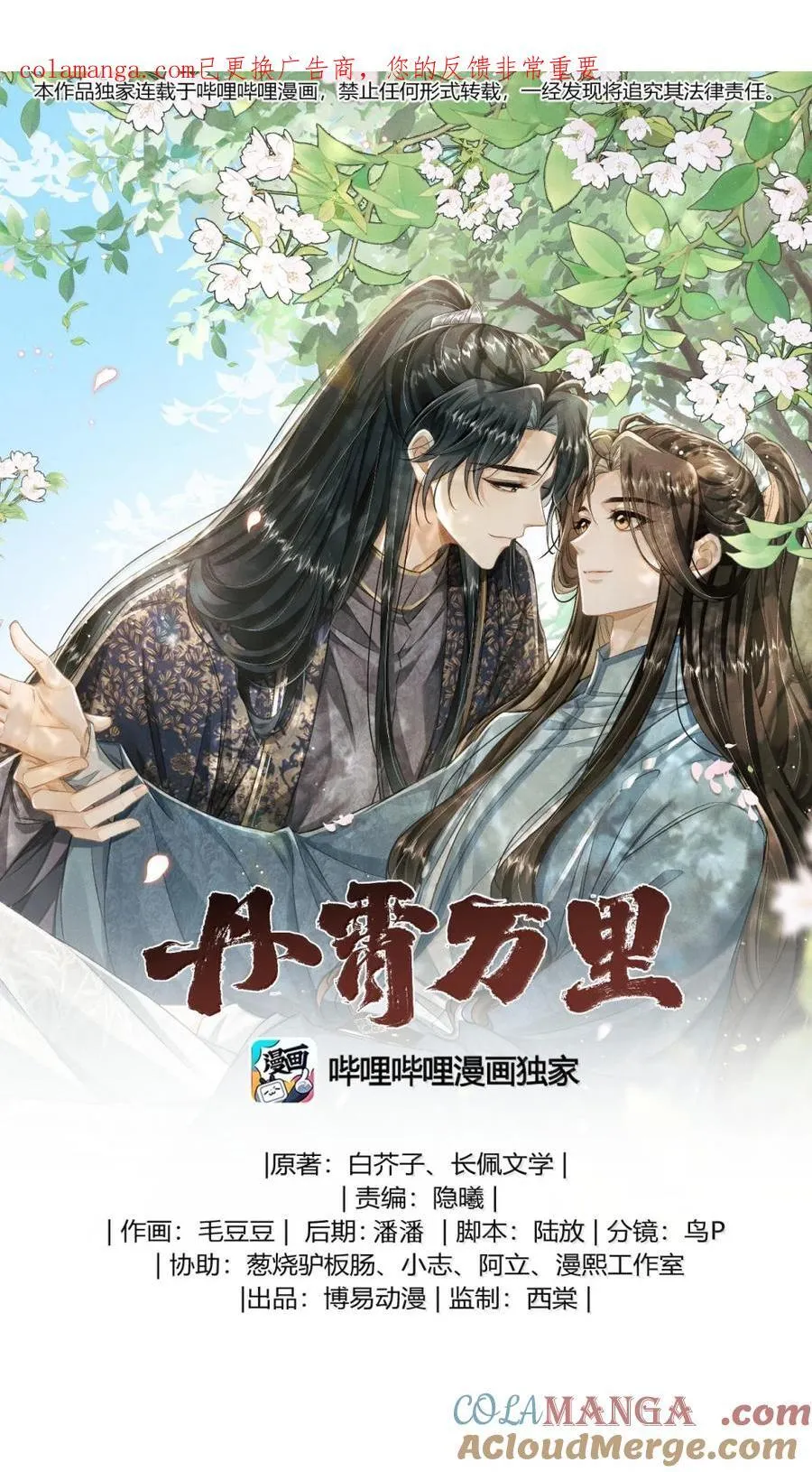 112 解蛊 第63页